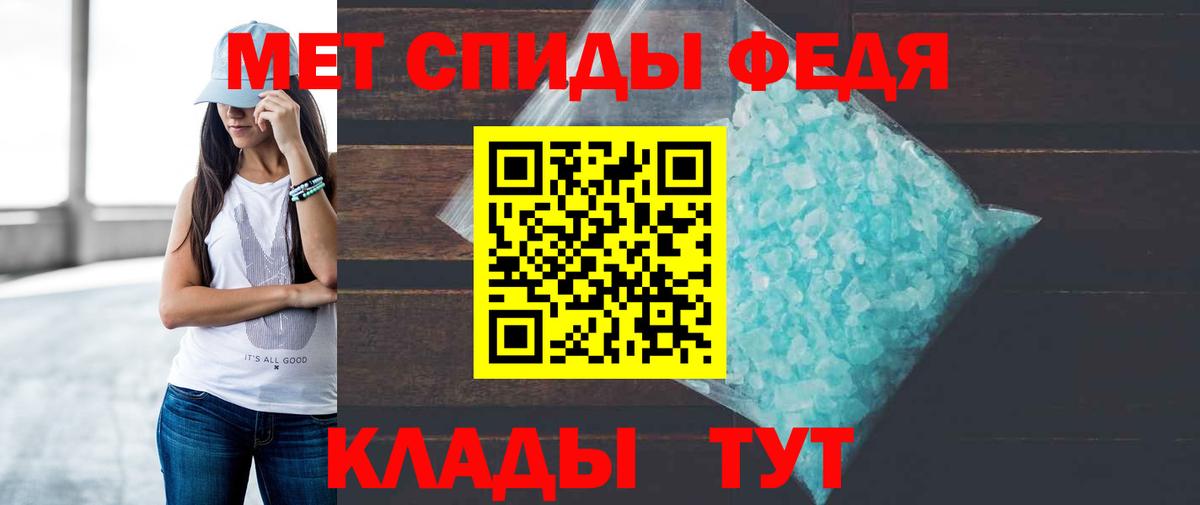 Добрянка  АМФЕТАМИН 98%  Вход с VPN 