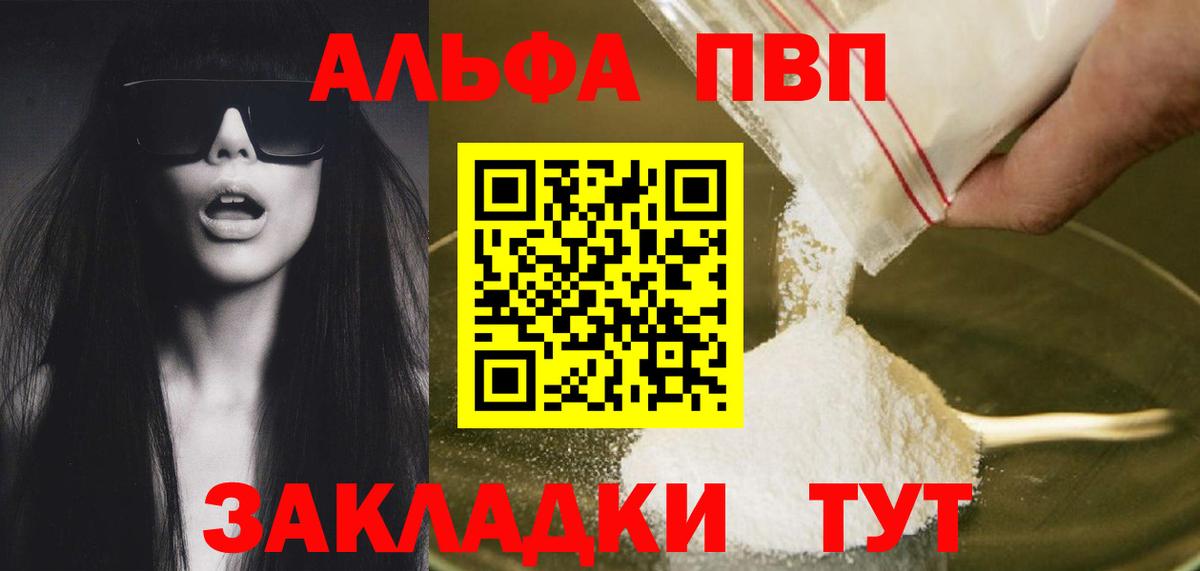 Alfa_PVP СК КРИС  Вход с VPN  А ПВП Соль  Alfa_PVP  Добрянка 