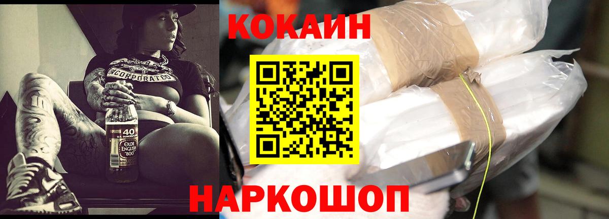 Кокаин Эквадор  Вход с VPN  Добрянка  Cocaine Fish Scale 