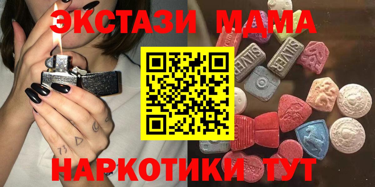 Ecstasy MDMA  Ecstasy MDMA  как найти закладки  Вход с VPN  Добрянка 