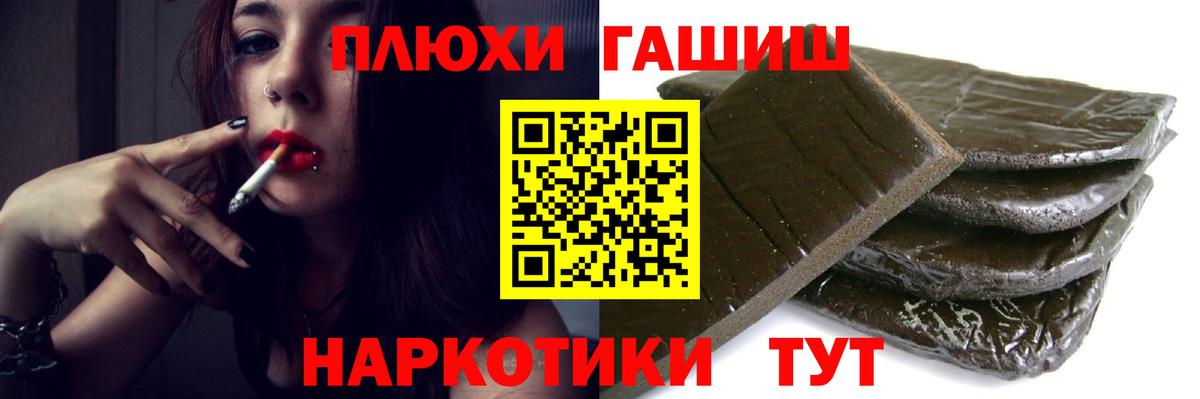 ГАШ гашик  ГАШИШ Cannabis  Вход с VPN  Добрянка 