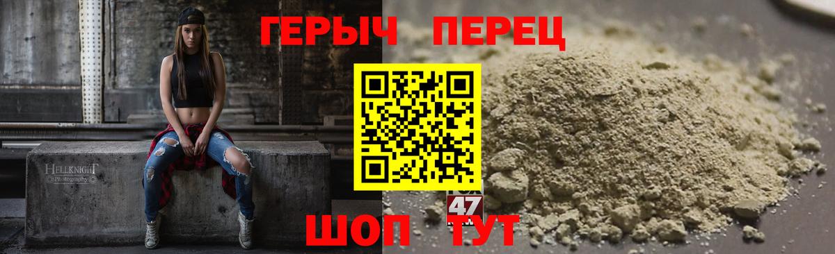 ГЕРОИН Heroin Добрянка