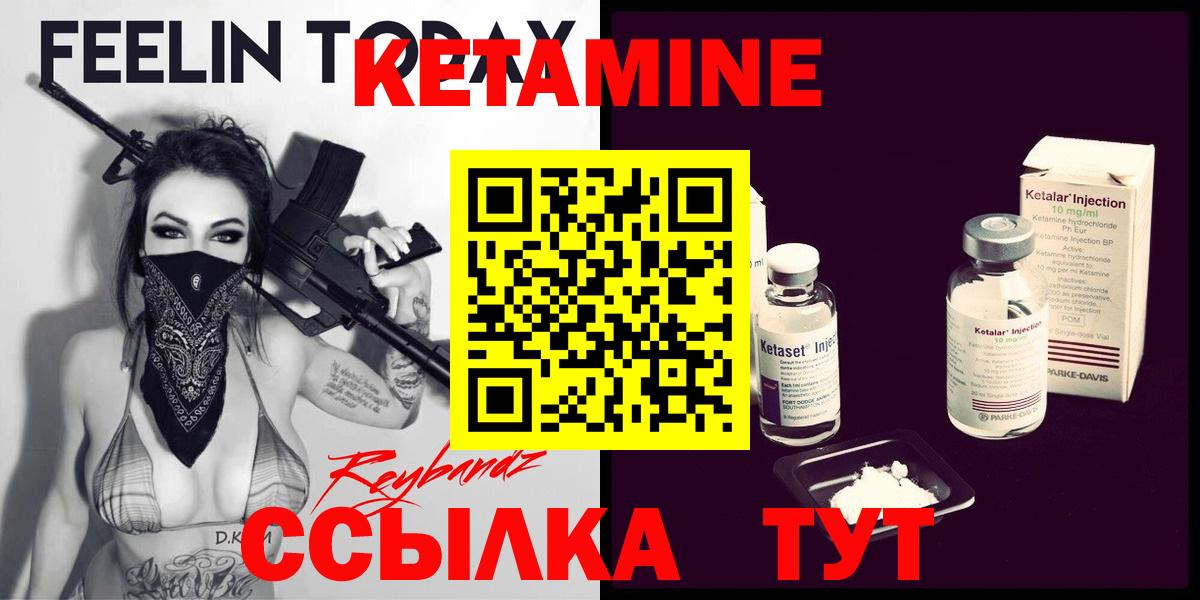Кетамин ketamine Добрянка