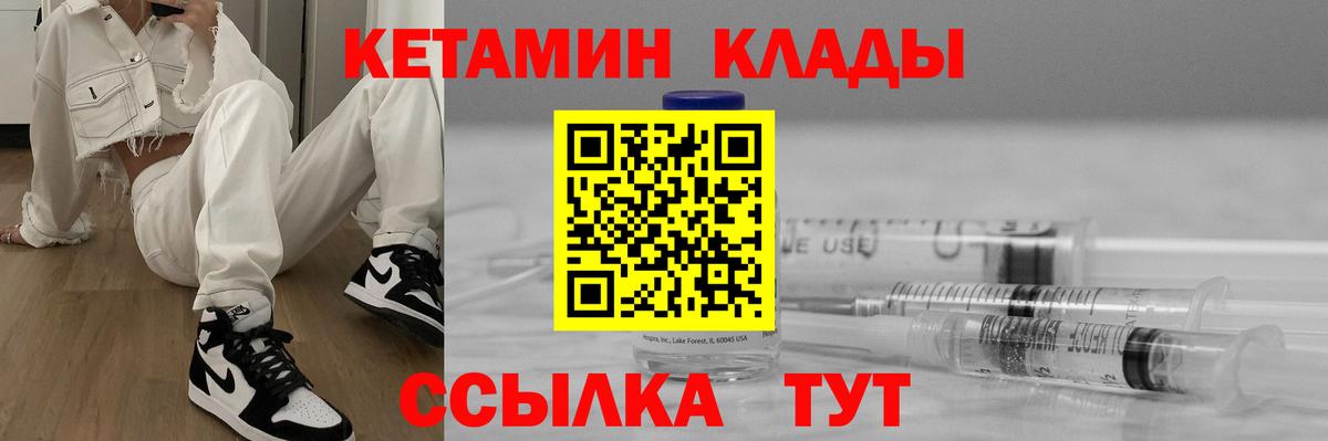 КЕТАМИН ketamine  Вход с VPN  КЕТАМИН ketamine  Добрянка 