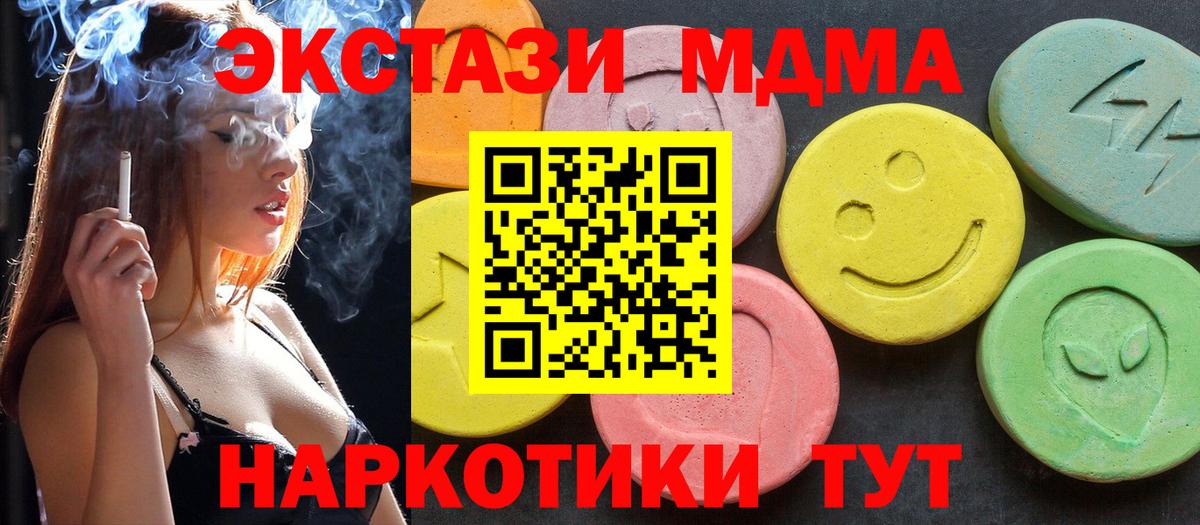 Добрянка  МДМА  Вход с VPN  МДМА кристаллы 