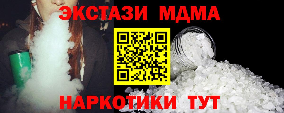 MDMA молли Добрянка