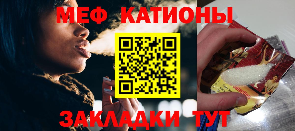 Меф  МЯУ-МЯУ  Вход с VPN  МЯУ-МЯУ кристаллы  Добрянка 