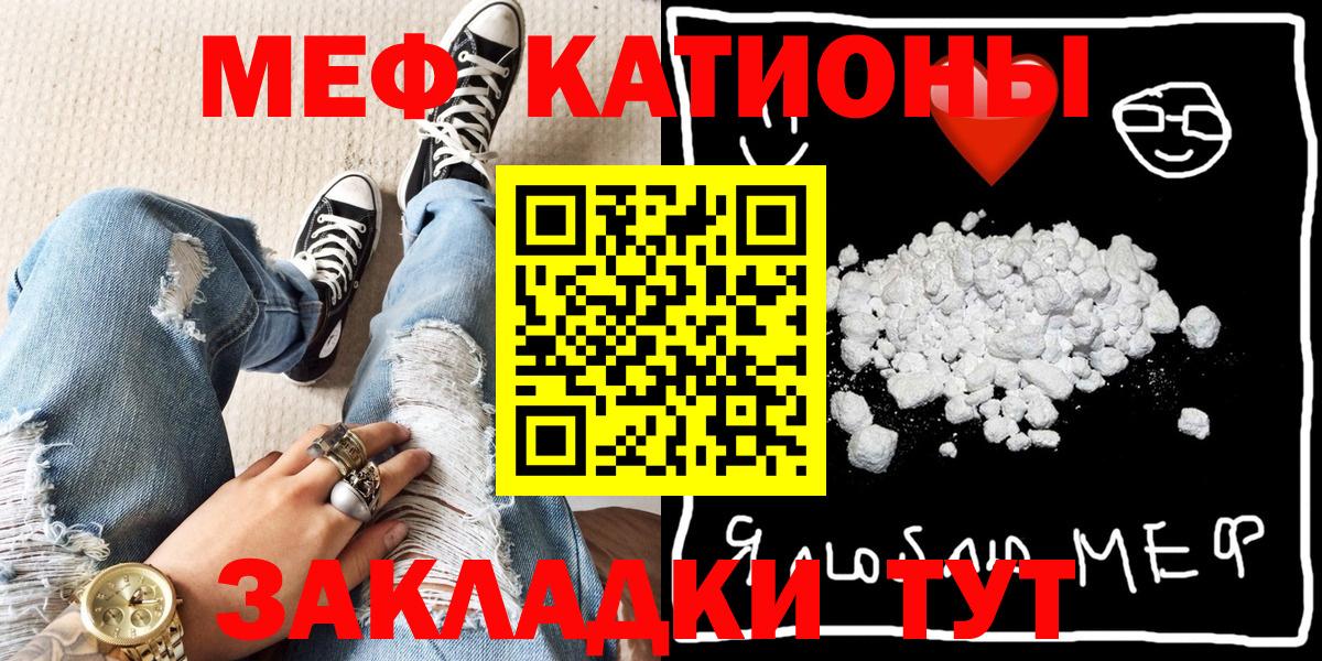 Меф кристаллы Добрянка