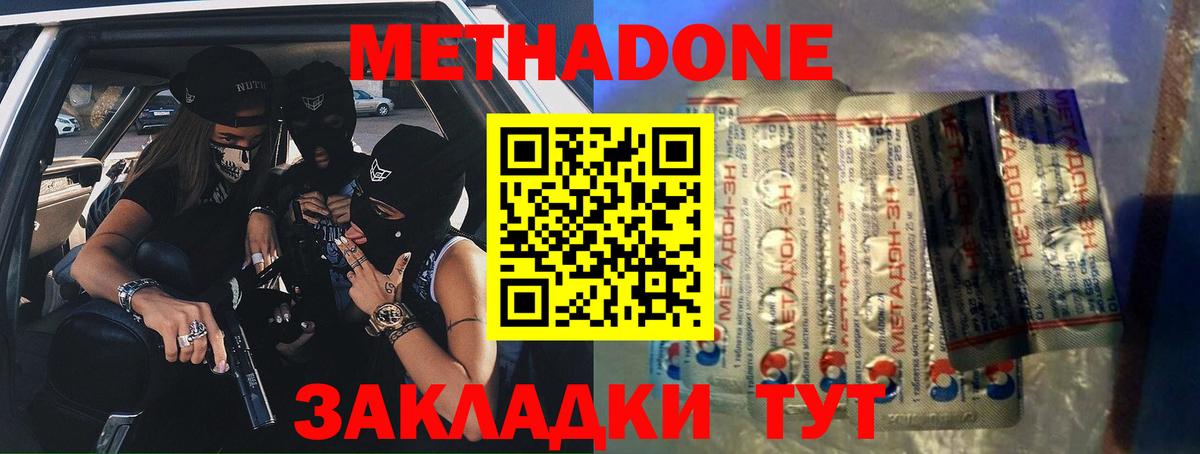 МЕТАДОН белоснежный  Вход с VPN  Метадон мёд  Добрянка 
