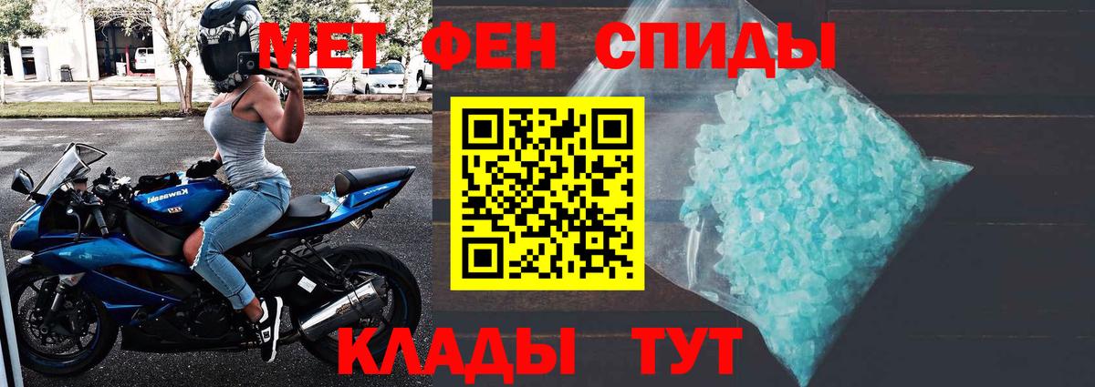 МЕТАМФЕТАМИН пудра Добрянка