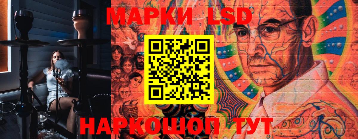 Наркотические марки 1,5мг Добрянка