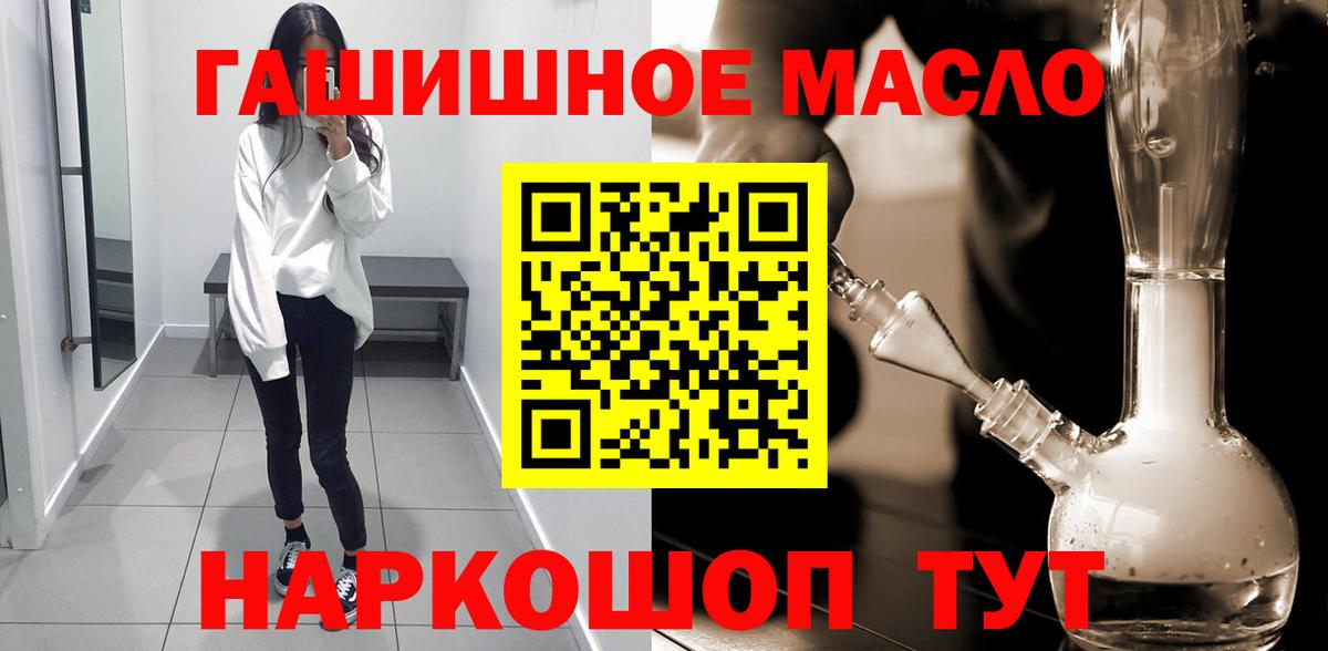 Дистиллят ТГК гашишное масло  ТГК Wax  Вход с VPN  Добрянка 